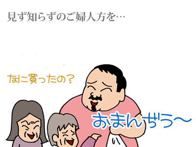 【漫画】♂♂ゲイです、ほぼ夫婦です-11