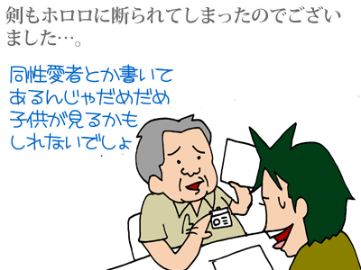 【漫画】♂♂ゲイです、ほぼ夫婦です-22