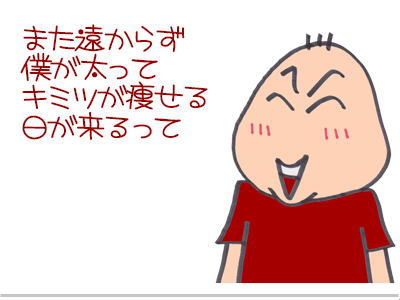 【漫画】♂♂ゲイです、ほぼ夫婦です-3