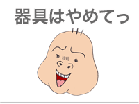 【漫画】♂♂ゲイです、ほぼ夫婦です-12