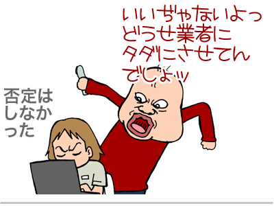 【漫画】♂♂ゲイです、ほぼ夫婦です-10