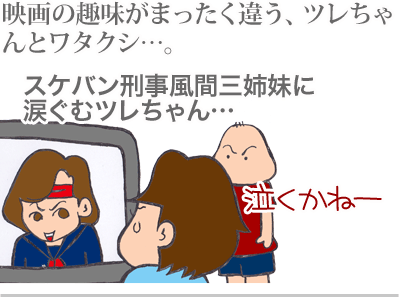 【漫画】♂♂ゲイです、ほぼ夫婦です-1