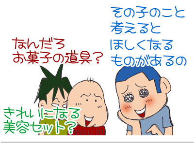 【漫画】♂♂ゲイです、ほぼ夫婦です-7