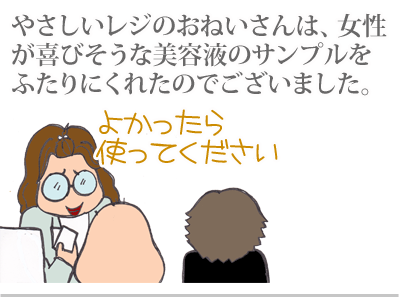 【漫画】♂♂ゲイです、ほぼ夫婦です-8