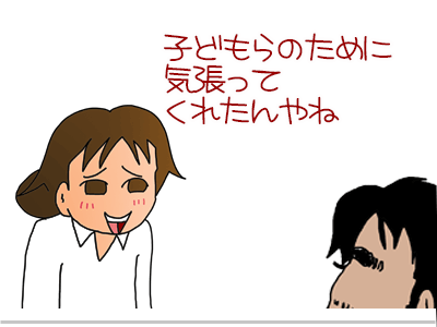 【漫画】♂♂ゲイです、ほぼ夫婦です-24