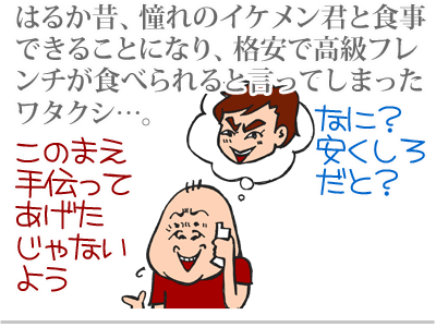 $【漫画】♂♂ゲイです、ほぼ夫婦です-1