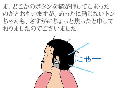 【漫画】♂♂ゲイです、ほぼ夫婦です-4