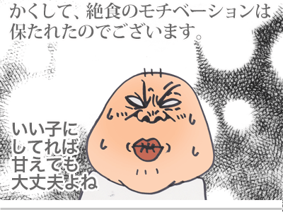 【漫画】♂♂ゲイです、ほぼ夫婦です-12
