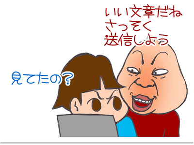 【漫画】♂♂ゲイです、ほぼ夫婦です-6