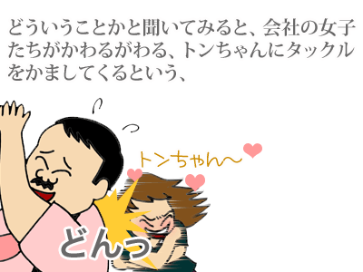 【漫画】♂♂ゲイです、ほぼ夫婦です-2