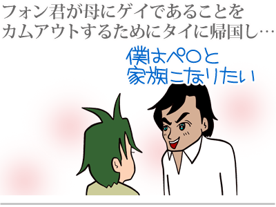 【漫画】♂♂ゲイです、ほぼ夫婦です-1