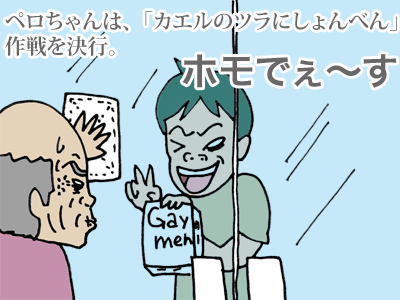 【漫画】♂♂ゲイです、ほぼ夫婦です-10