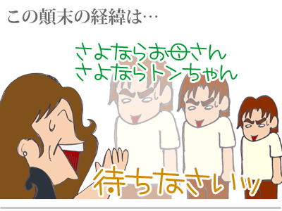 【漫画】♂♂ゲイです、ほぼ夫婦です-2