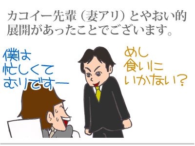 【漫画】♂♂ゲイです、ほぼ夫婦です-6