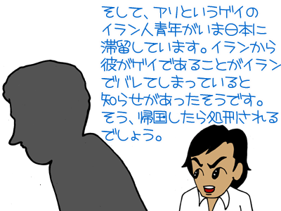 【漫画】♂♂ゲイです、ほぼ夫婦です-12