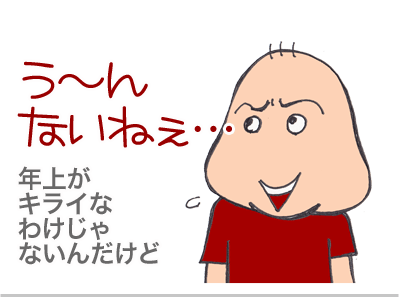 $【漫画】♂♂ゲイです、ほぼ夫婦です-2