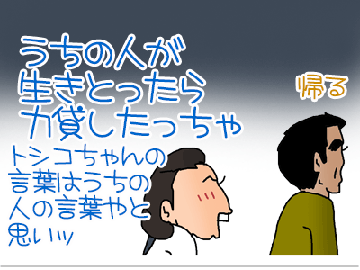 $【漫画】♂♂ゲイです、ほぼ夫婦です-24