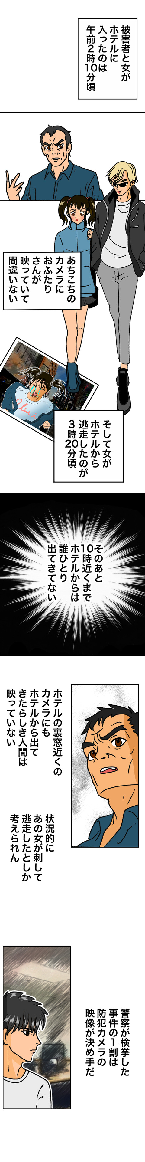 コミック12_出力_006