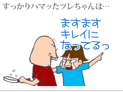 【漫画】♂♂ゲイです、ほぼ夫婦です-5