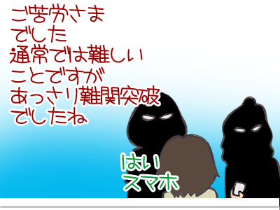 【漫画】♂♂ゲイです、ほぼ夫婦です-4