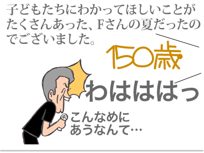 【漫画】♂♂ゲイです、ほぼ夫婦です-32