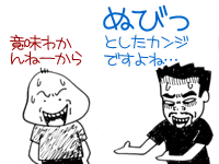 【漫画】♂♂ゲイです、ほぼ夫婦です-8