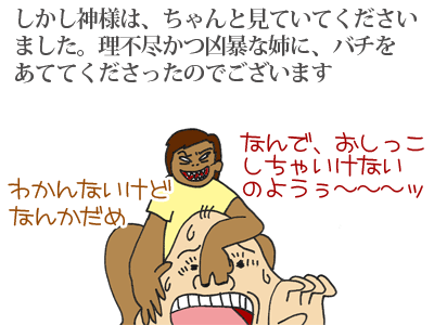 【漫画】♂♂ゲイです、ほぼ夫婦です-7