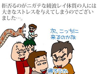 【漫画】♂♂ゲイです、ほぼ夫婦です-5