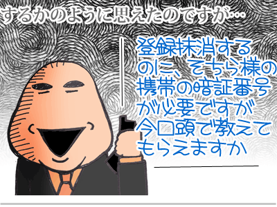 $【漫画】♂♂ゲイです、ほぼ夫婦です-12