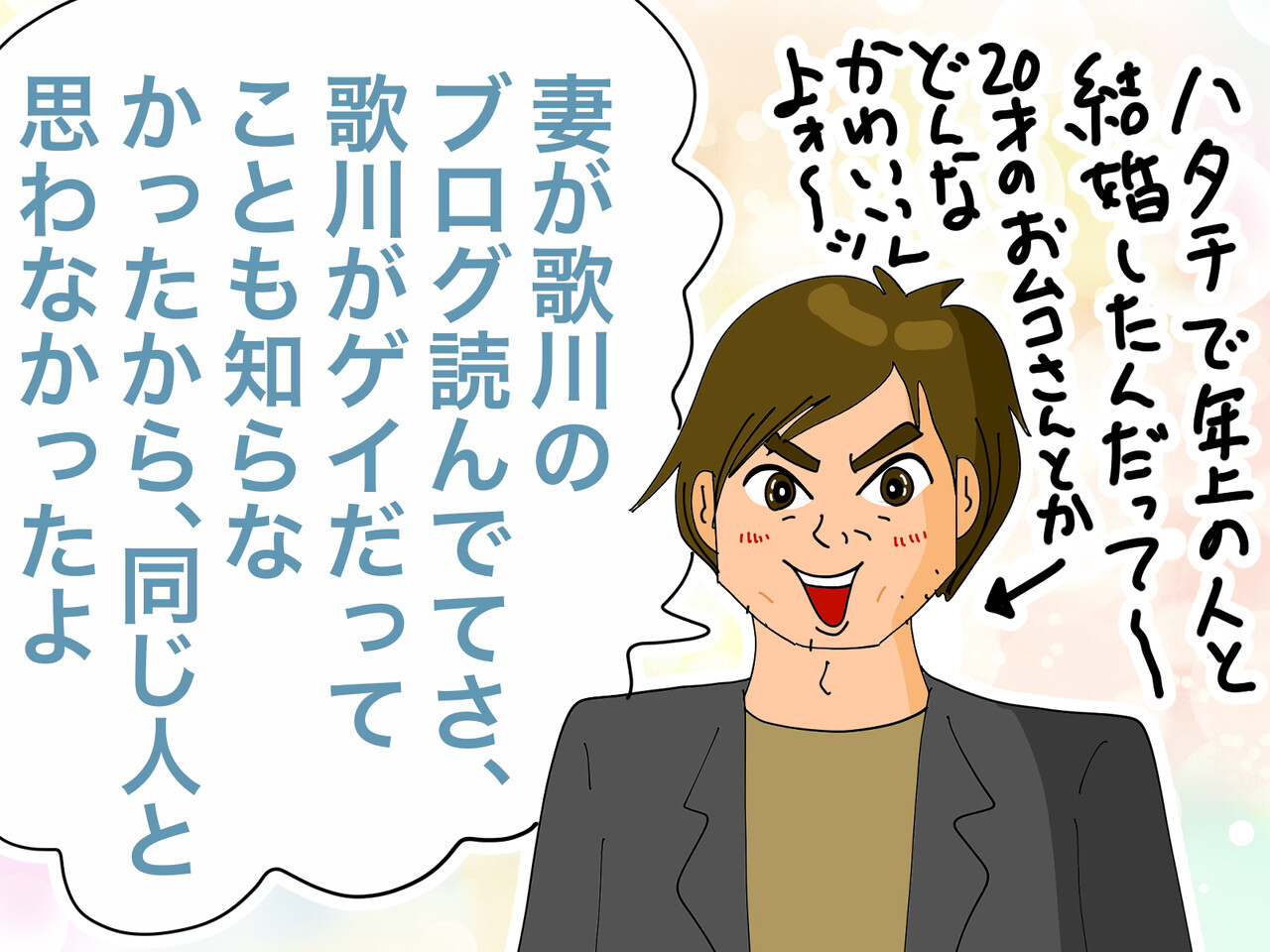 クラスのイケメン君と再会 ゲイです ほぼ夫婦です Powered By ライブドアブログ クラスのイケメン君と再会 ゲイです ほぼ夫婦です Powered By ライブドアブログ
