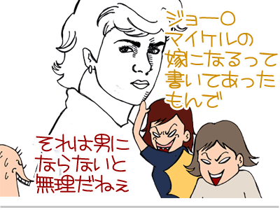 【漫画】♂♂ゲイです、ほぼ夫婦です-5