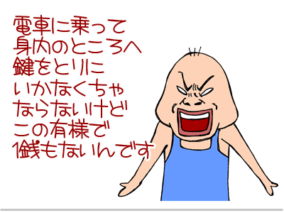 $【漫画】♂♂ゲイです、ほぼ夫婦です-12