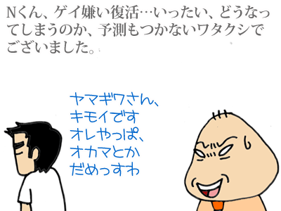 【漫画】♂♂ゲイです、ほぼ夫婦です-12