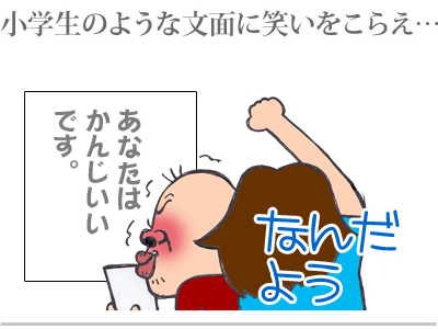 【漫画】♂♂ゲイです、ほぼ夫婦です-13