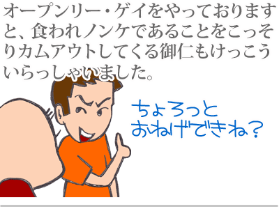 【漫画】♂♂ゲイです、ほぼ夫婦です-2