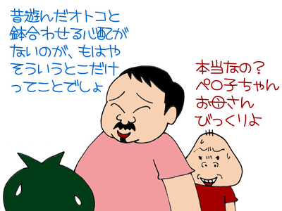 【漫画】♂♂ゲイです、ほぼ夫婦です-4