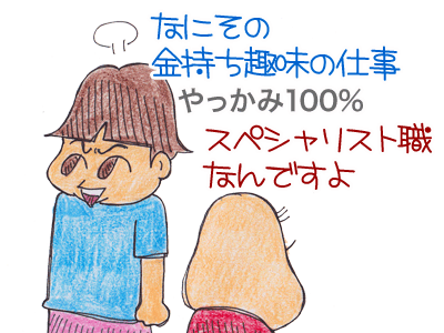 $【漫画】♂♂ゲイです、ほぼ夫婦です-4