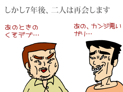 【漫画】♂♂ゲイです、ほぼ夫婦です-090213-04