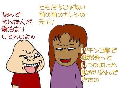 【漫画】♂♂ゲイです、ほぼ夫婦です-8