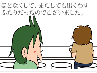 【漫画】♂♂ゲイです、ほぼ夫婦です-4