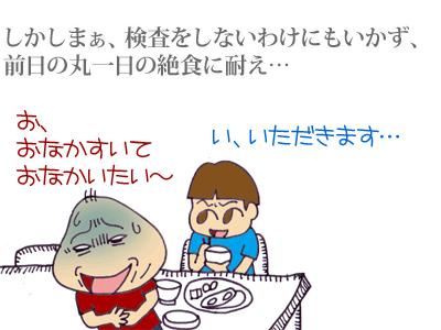 【漫画】♂♂ゲイです、ほぼ夫婦です-4