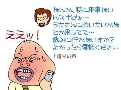 【漫画】♂♂ゲイです、ほぼ夫婦です-2