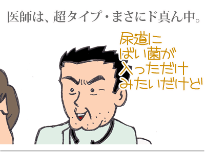 【漫画】♂♂ゲイです、ほぼ夫婦です-6