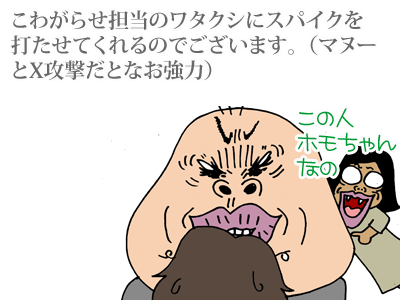 【漫画】♂♂ゲイです、ほぼ夫婦です-6