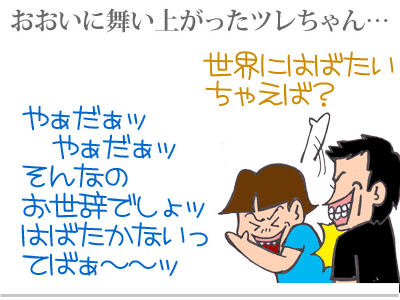 【漫画】♂♂ゲイです、ほぼ夫婦です-6