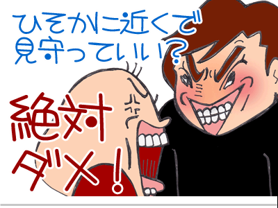 【漫画】♂♂ゲイです、ほぼ夫婦です-6