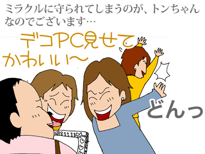 【漫画】♂♂ゲイです、ほぼ夫婦です-4