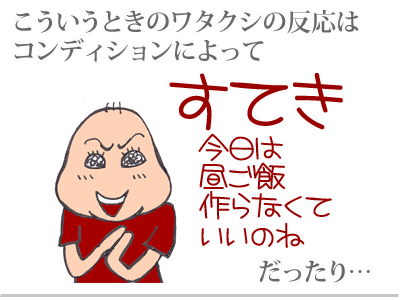 【漫画】♂♂ゲイです、ほぼ夫婦です-2