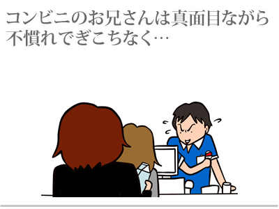 【漫画】♂♂ゲイです、ほぼ夫婦です-4