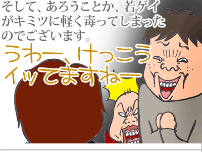 【漫画】♂♂ゲイです、ほぼ夫婦です-6